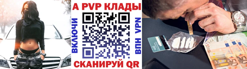 Alfa_PVP Соль Приволжск