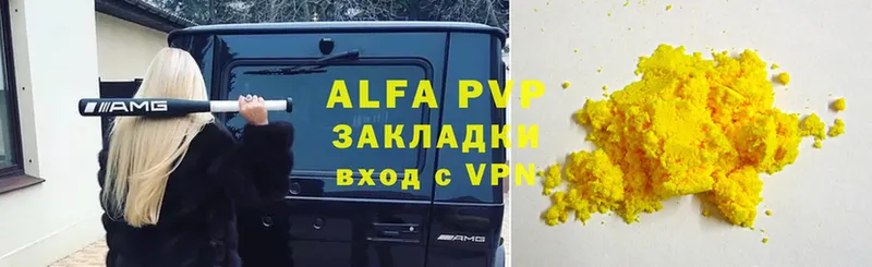 A-PVP мука  Приволжск 