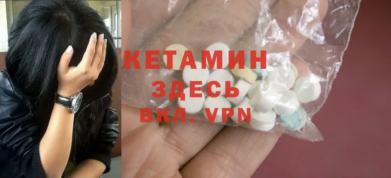 КЕТАМИН ketamine  Приволжск 