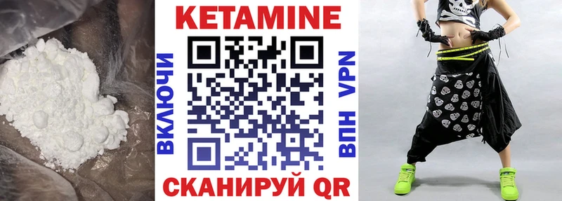 КЕТАМИН ketamine  Приволжск 