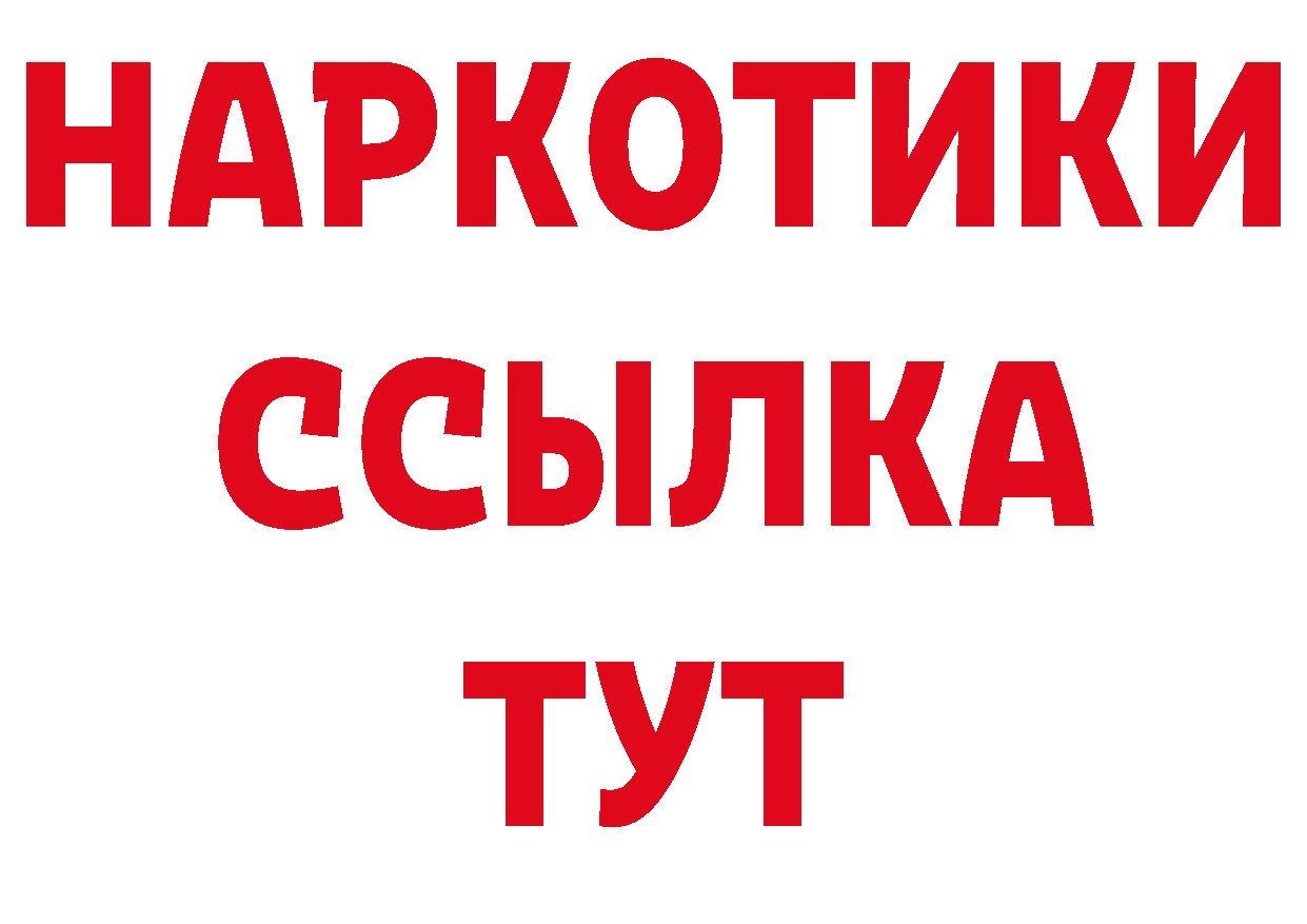 Метамфетамин винт рабочий сайт дарк нет hydra Приволжск