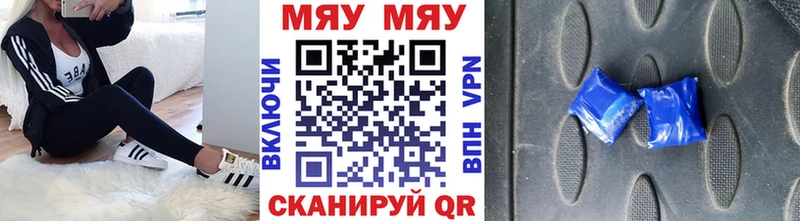 купить   Приволжск  Меф 4 MMC 