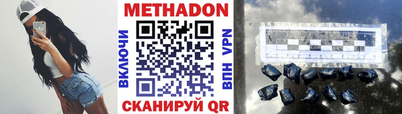 МЕТАДОН белоснежный  Приволжск 