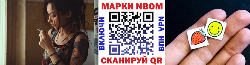 Марки 25I-NBOMe 1,8мг  Приволжск 